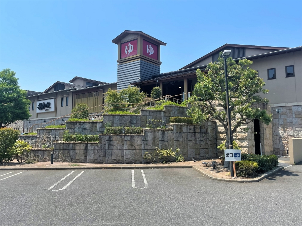 船橋 温泉 湯 楽 の 里