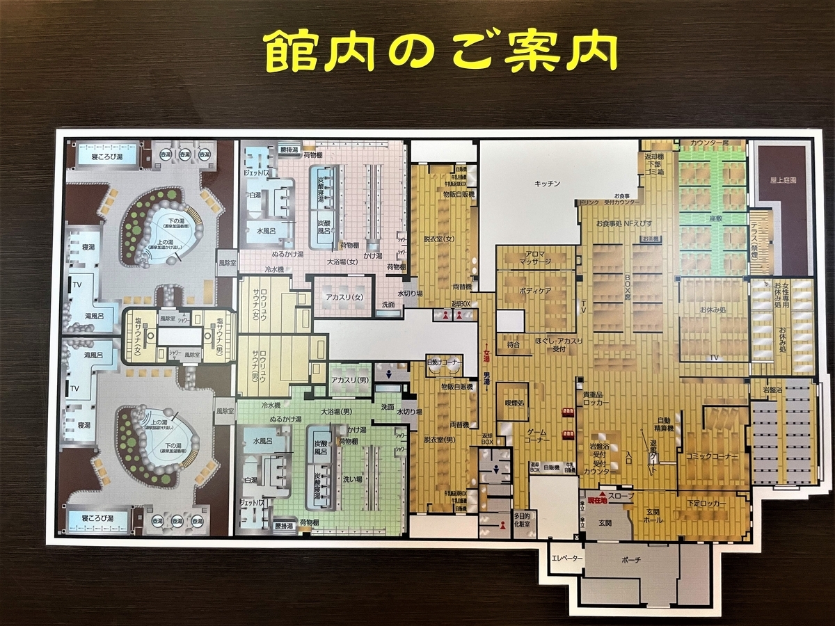 船橋 湯 楽 の 里