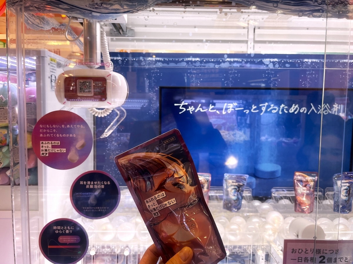 自宅風呂で「バブ たくらみ シトラス＆ウッディの香り」を試してみた