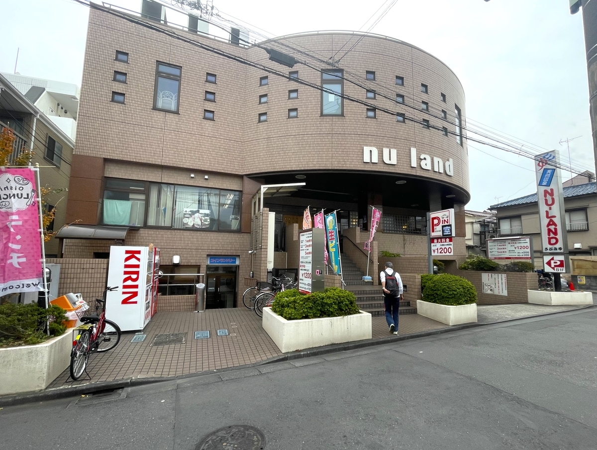 ヌーランド さがみ 湯