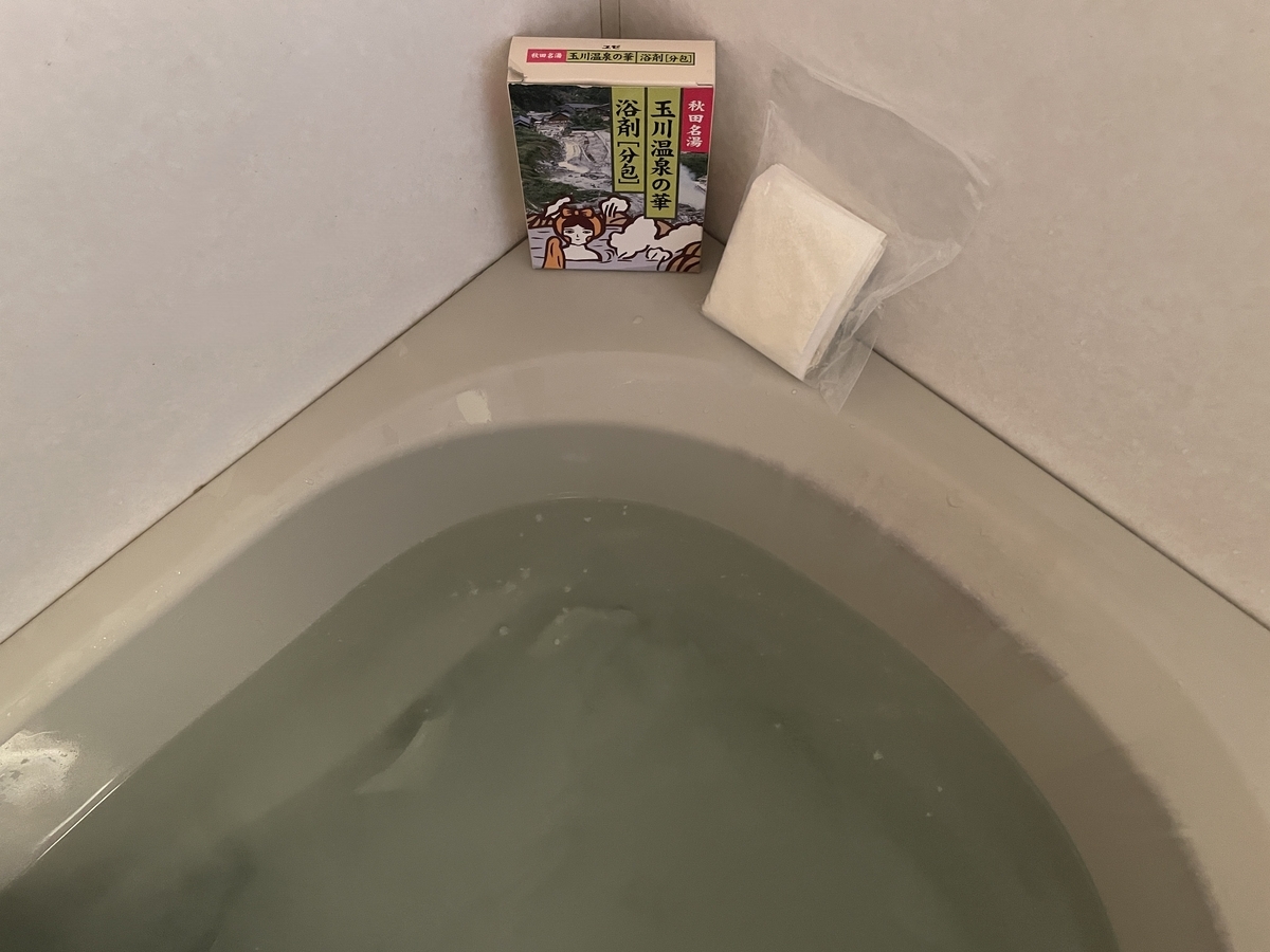 自宅風呂で「玉川温泉 湯の華浴剤」を試してみた｜湯活レポート（入浴