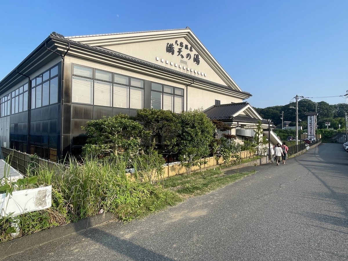 手賀 沼 観光 リゾート 天然 温泉 満天 の 湯