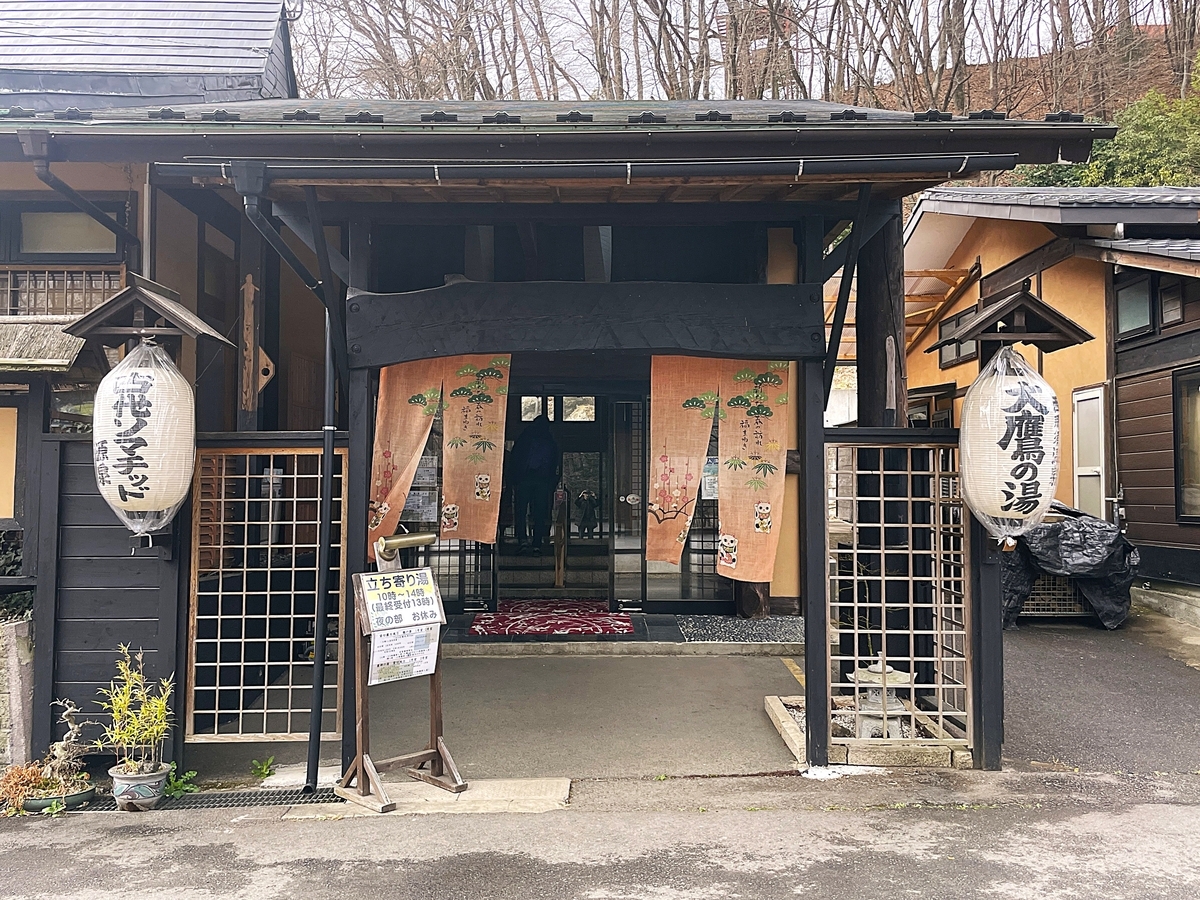 ソマチッド温泉♨️ 古代ソマチッド温泉 大鷹の湯｜井口北｜湯活レポート（温泉編）vol.331