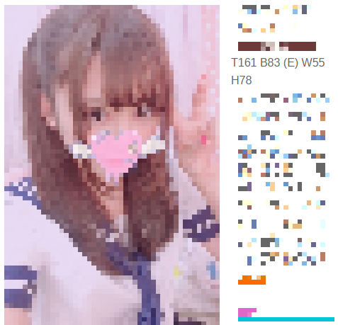 某リフレの女の子