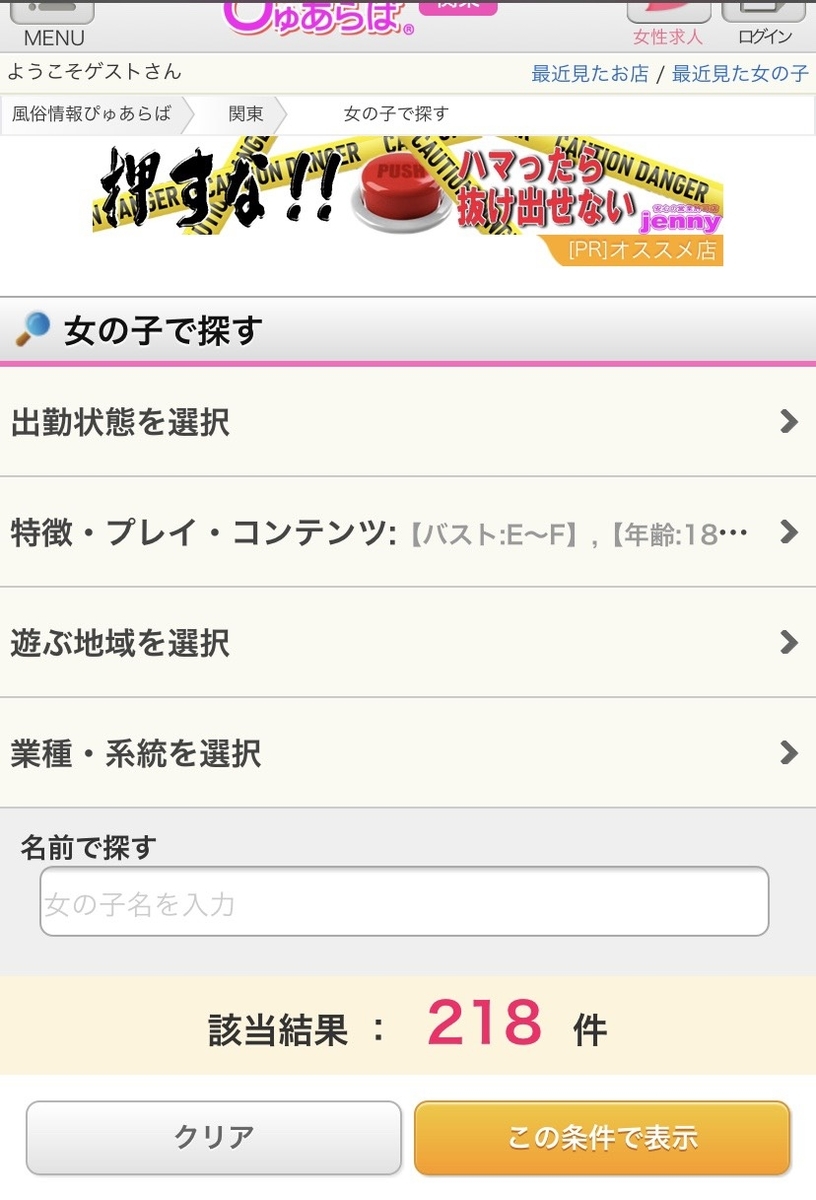 イキりオタクの限界 真田虫の脱力ブログ