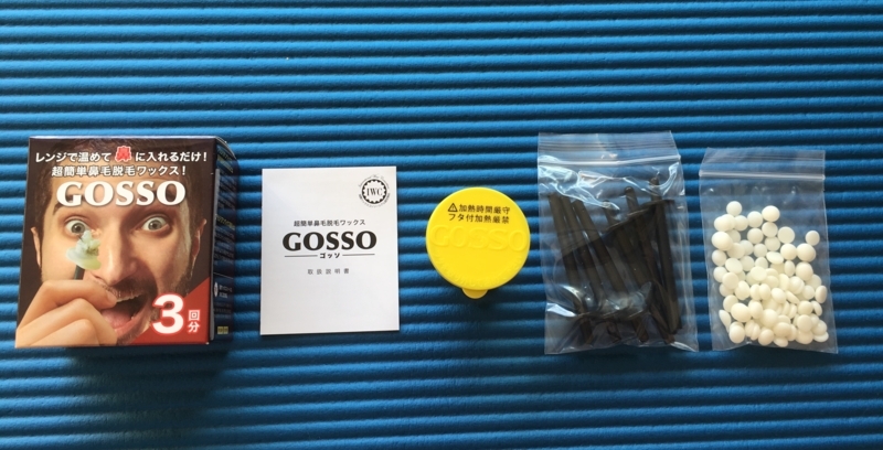 鼻毛処理 Gosso で ごっそり 鼻毛を抜いてみた イタタタタ 専業主夫への道 鼻毛処理 Gosso で ごっそり 鼻毛を抜いてみた イタタタタ 専業主夫への道