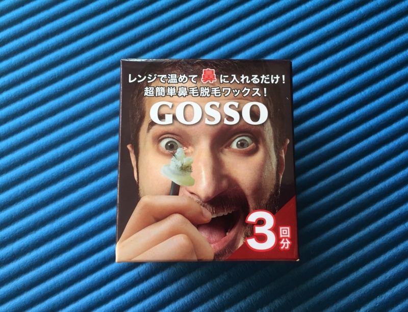 鼻毛処理 Gosso で ごっそり 鼻毛を抜いてみた イタタタタ 専業主夫への道