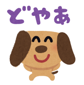 いらすとや 無料のlineスタンプ だなんて 太っ腹ですな 専業主夫への道