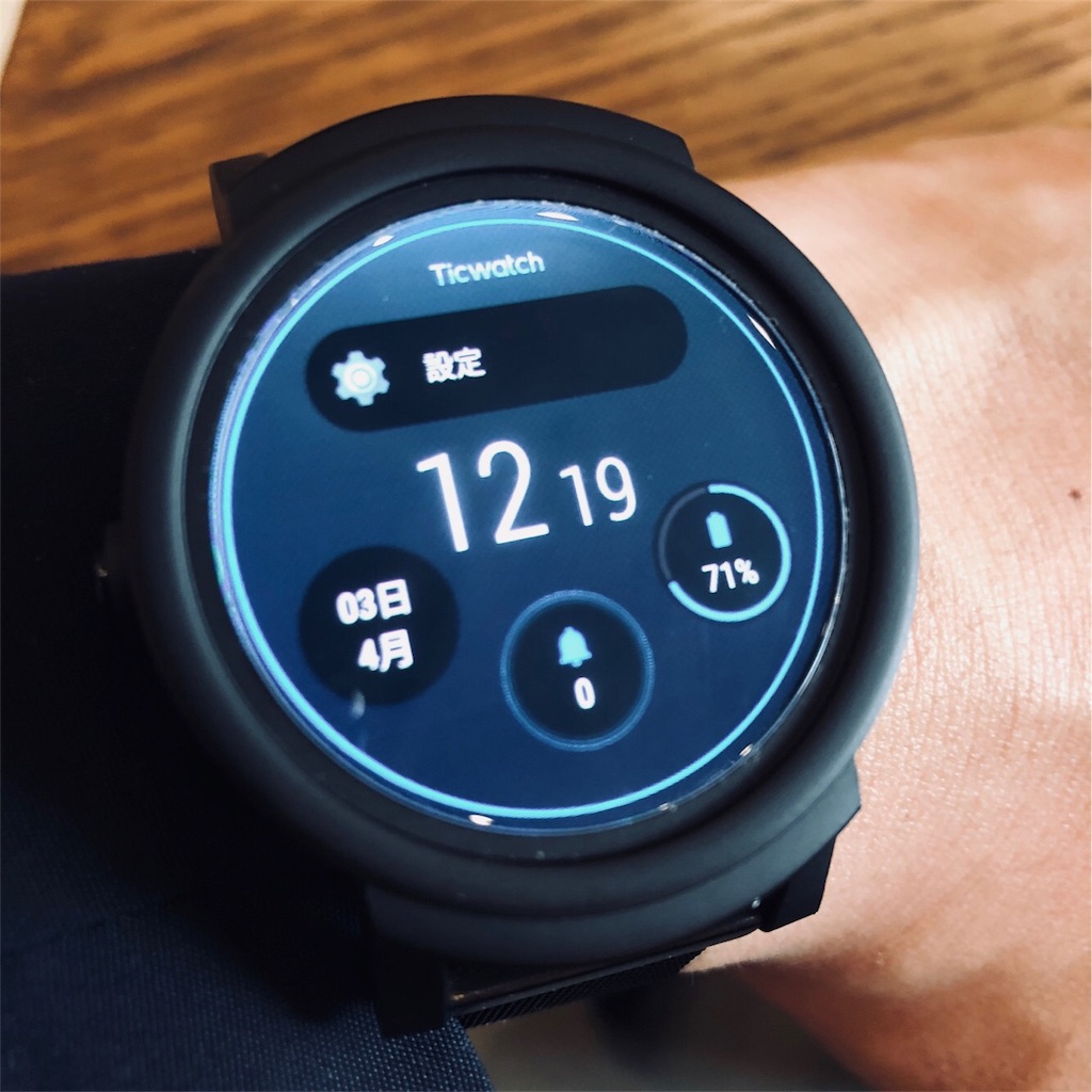 Ticwatchで気に入っているウォッチフェイスの紹介とカスタマイズ方法 効率化マニア