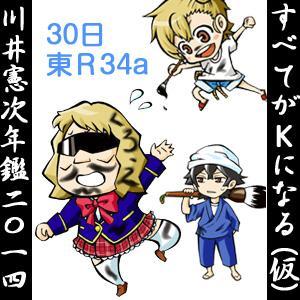 f:id:kenjiken:20141221233707j:image