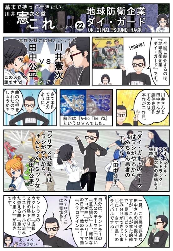 無料でダウンロード 菅野 よう 子 田中 公平