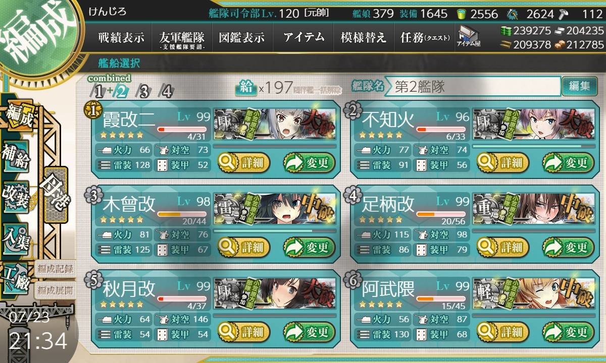 f:id:kenjiro-24:20200726183841j:plain