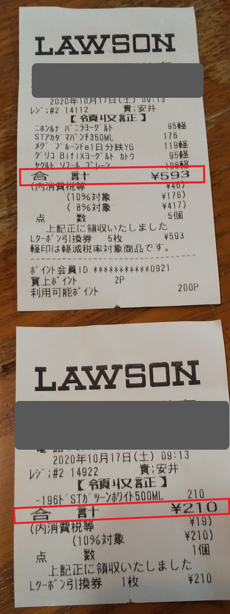 f:id:kenjiro2:20201018202635p:plain