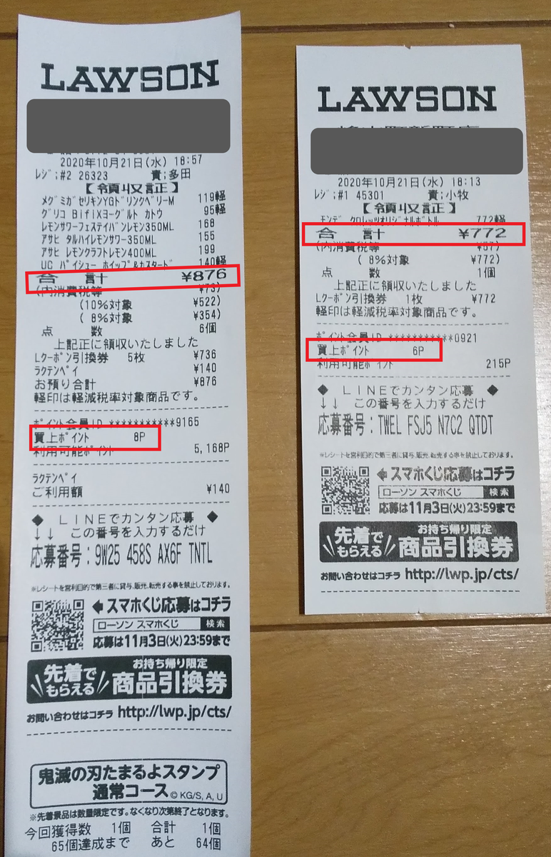 f:id:kenjiro2:20201021223401p:plain