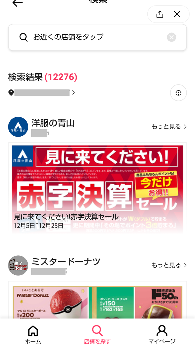 Lineポイントが無料で2ポイント貰えます 気づいていますか お得情報実践ブログ