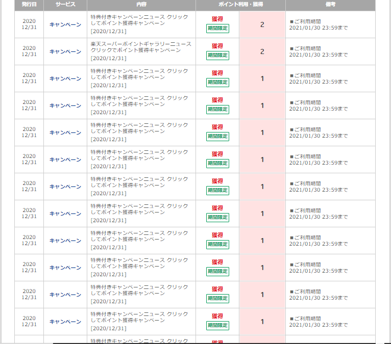 f:id:kenjiro2:20210103095430p:plain