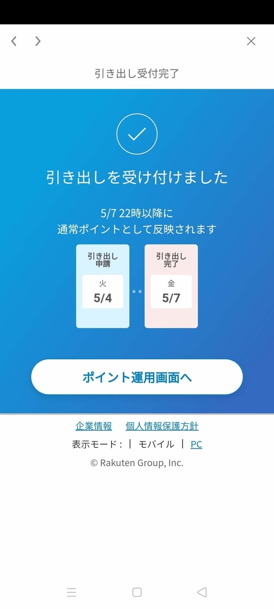 f:id:kenjiro2:20210509180103j:plain