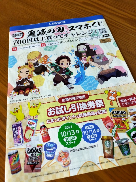 f:id:kenjiro2:20211014162159j:image f:id:kenjiro2:20211014162159j:image
