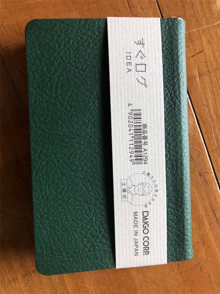 f:id:kenjitsu:20190421212242j:image