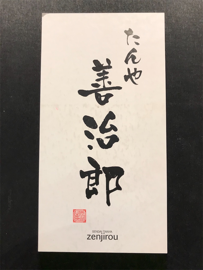 f:id:kenjjy:20191028142944j:image