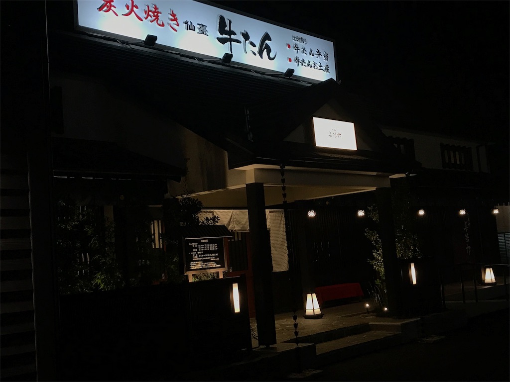 f:id:kenjjy:20191028143021j:image
