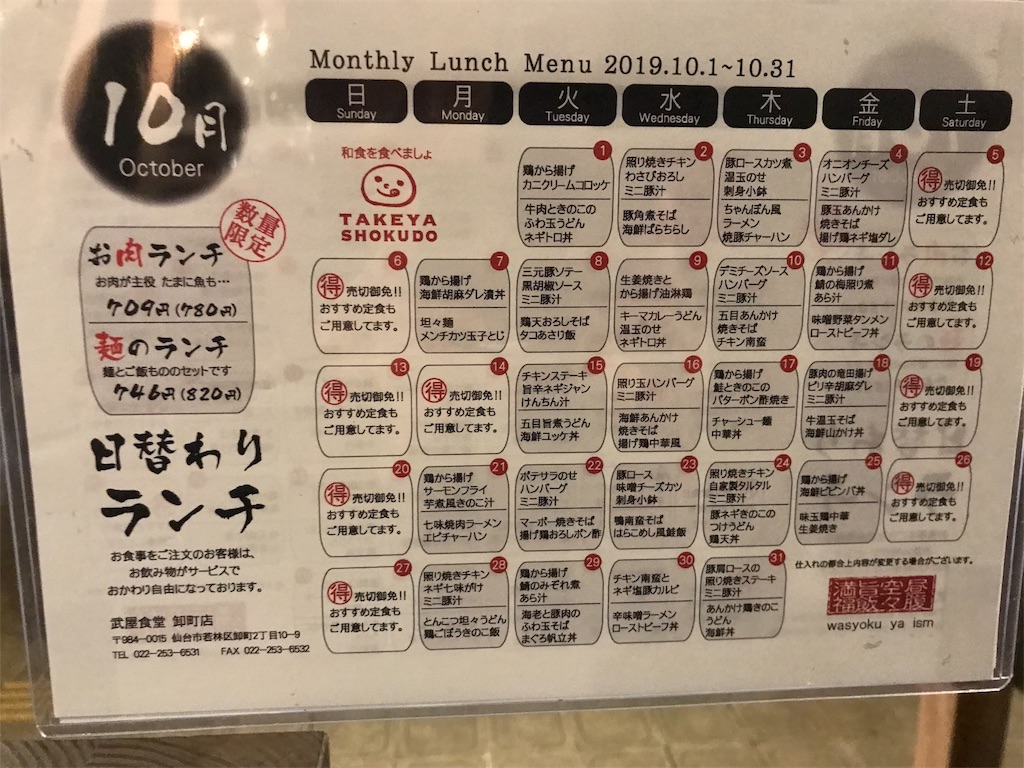 f:id:kenjjy:20191028151639j:image