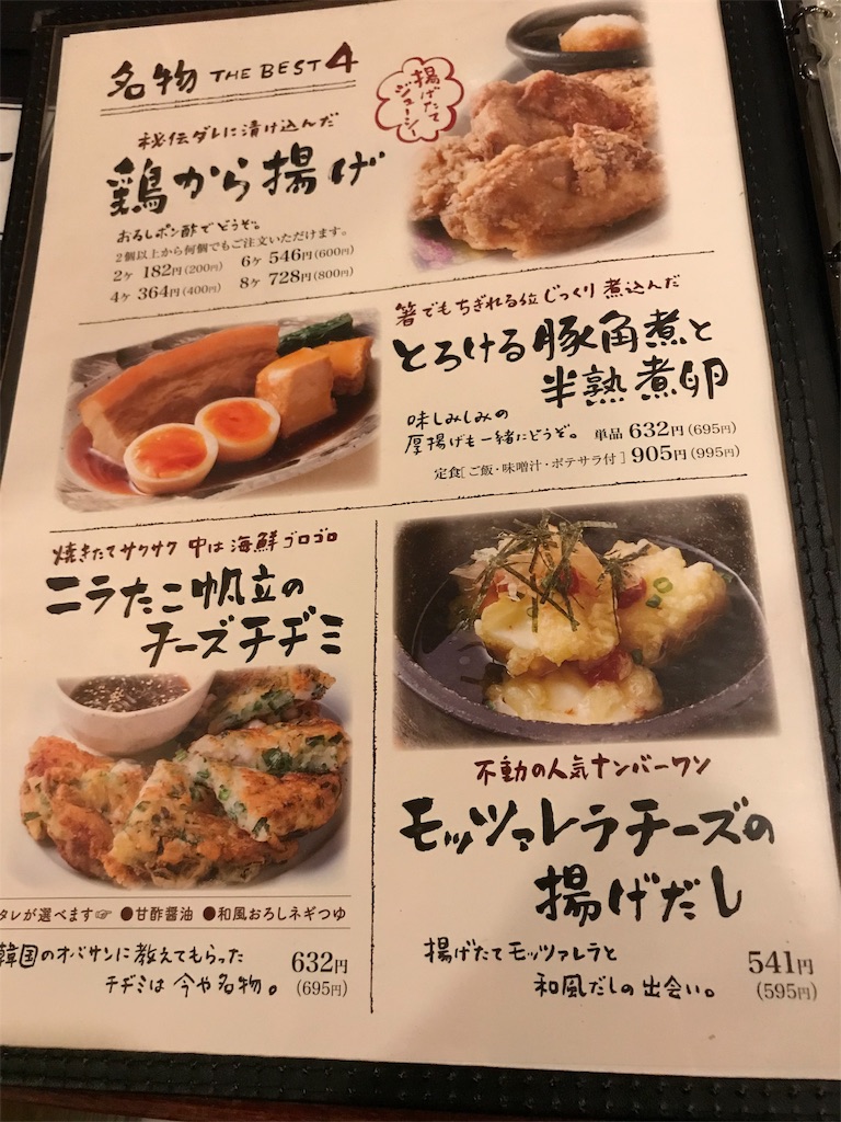 武屋食堂 卸町店 オススメは名物モッツァレラチーズの揚げだし けん爺のブログ探究心