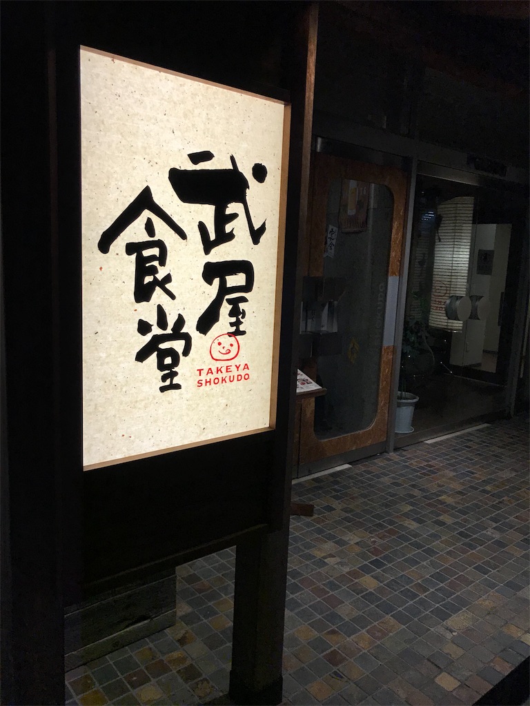f:id:kenjjy:20191028151726j:image