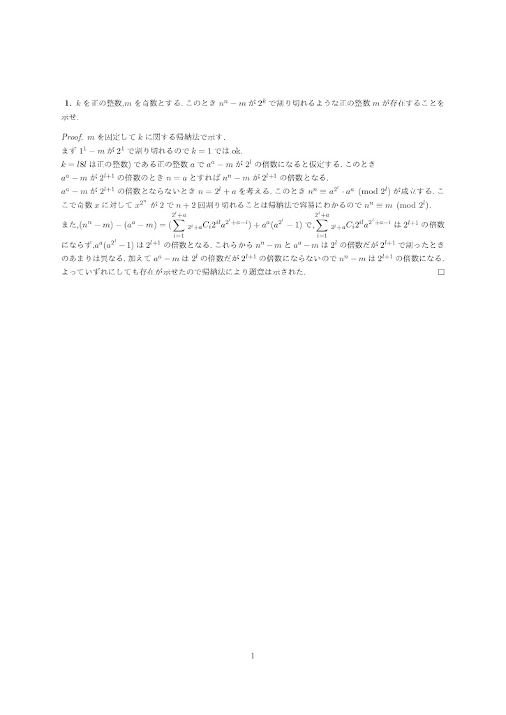 f:id:kenken-math-0604:20200917162453j:image f:id:kenken-math-0604:20200917162453j:image