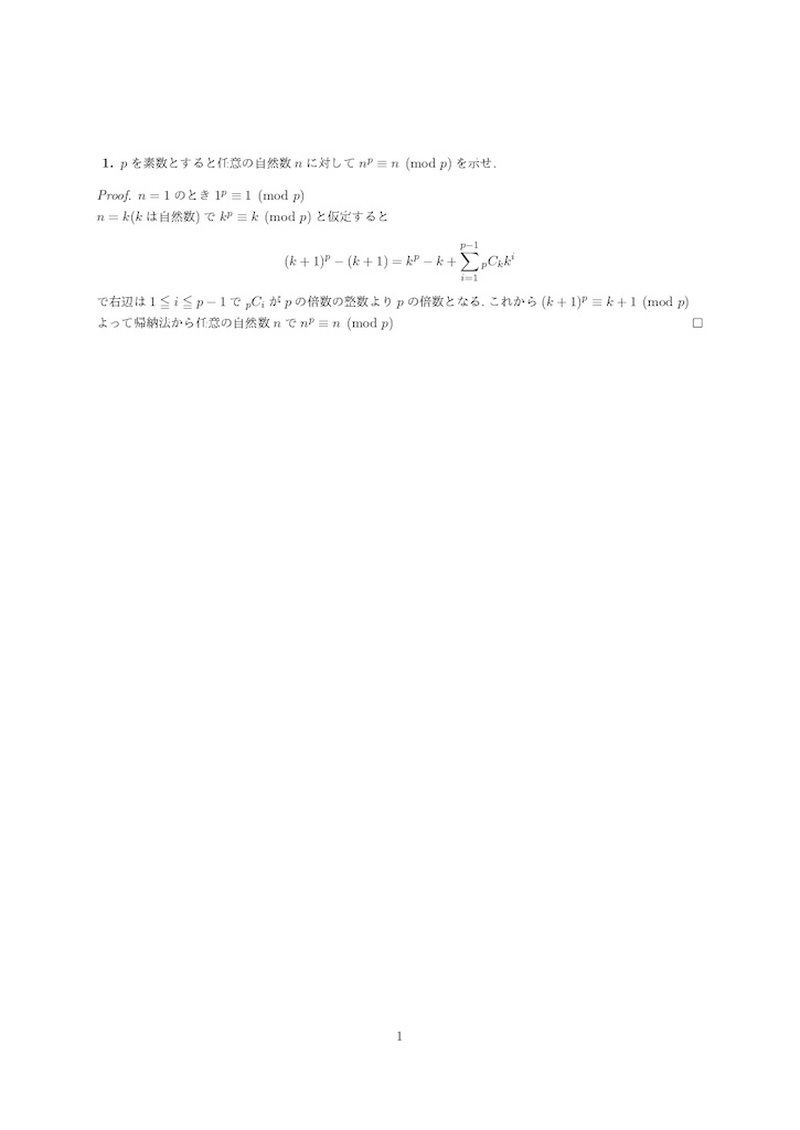 f:id:kenken-math-0604:20200917163028j:image f:id:kenken-math-0604:20200917163028j:image