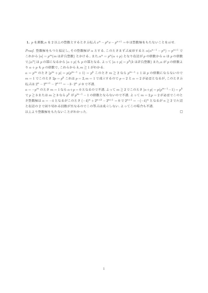 f:id:kenken-math-0604:20200917164324j:image f:id:kenken-math-0604:20200917164324j:image