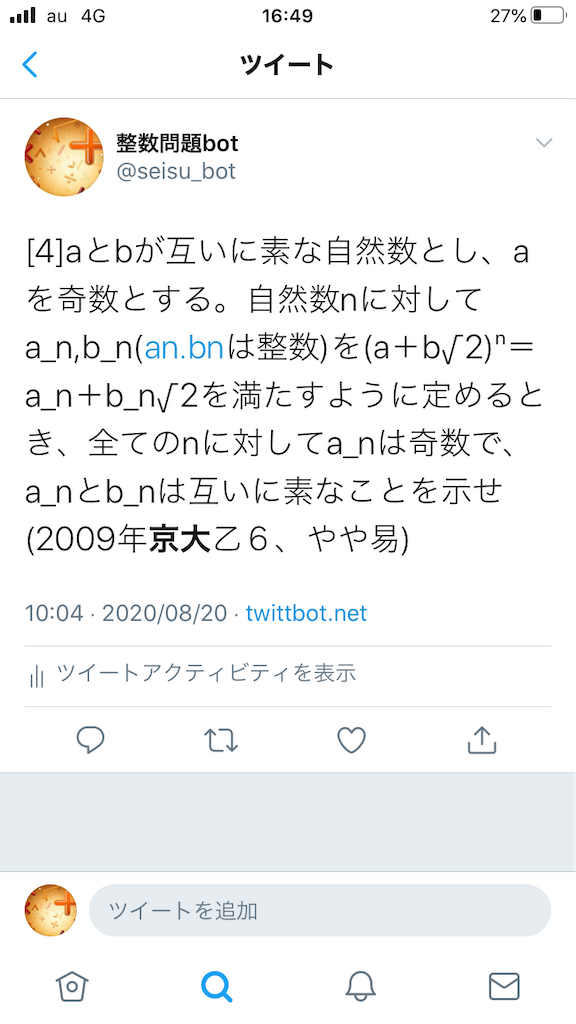 f:id:kenken-math-0604:20200917164936p:image f:id:kenken-math-0604:20200917164936p:image