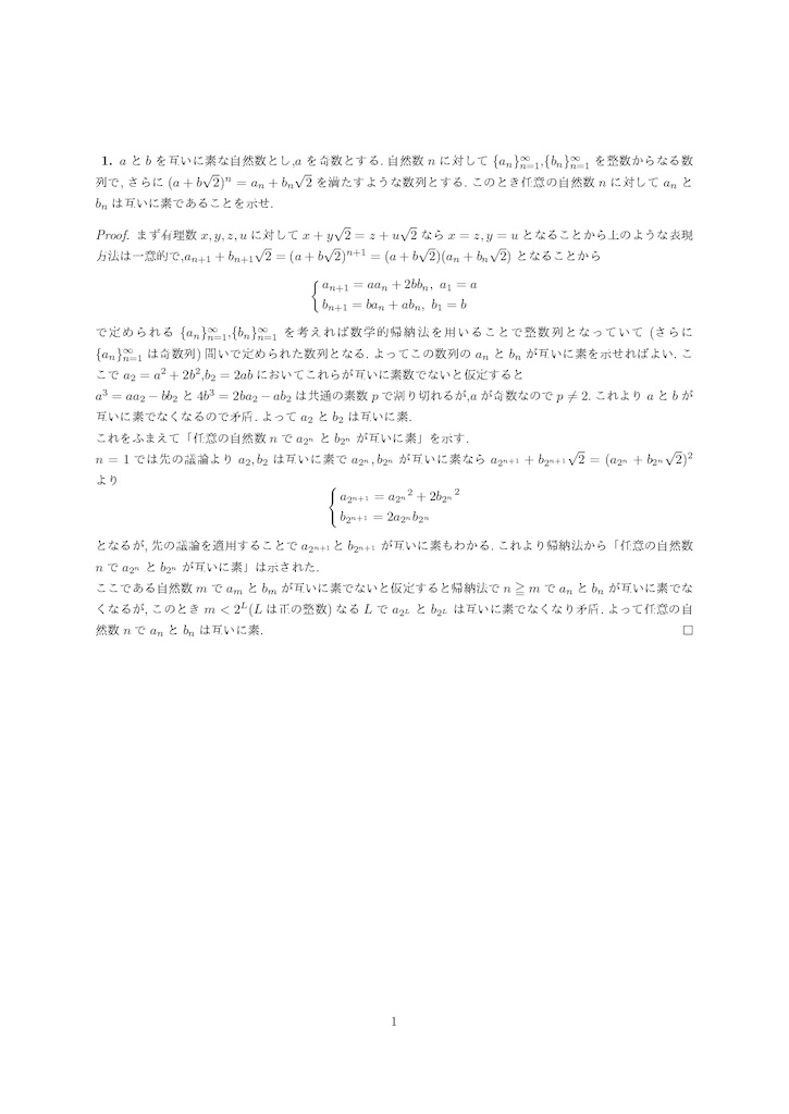 f:id:kenken-math-0604:20200917165528j:image f:id:kenken-math-0604:20200917165528j:image