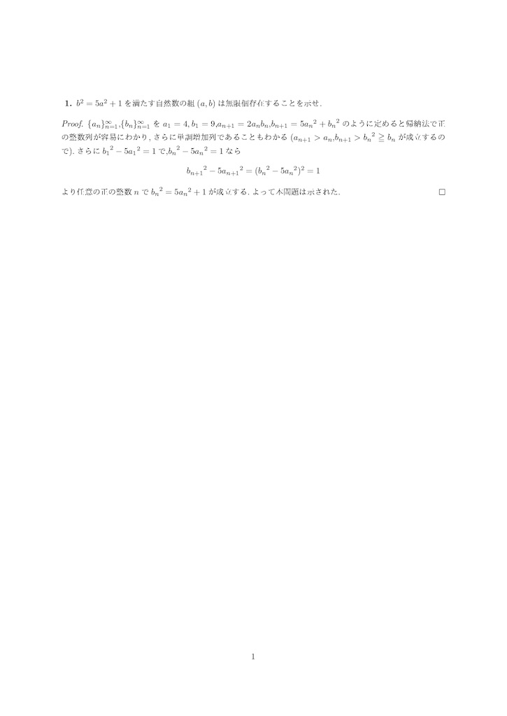 f:id:kenken-math-0604:20200924160916j:image f:id:kenken-math-0604:20200924160916j:image