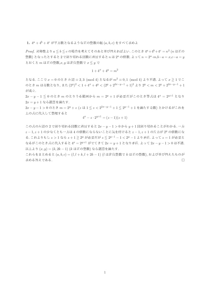 f:id:kenken-math-0604:20200924162627j:image f:id:kenken-math-0604:20200924162627j:image