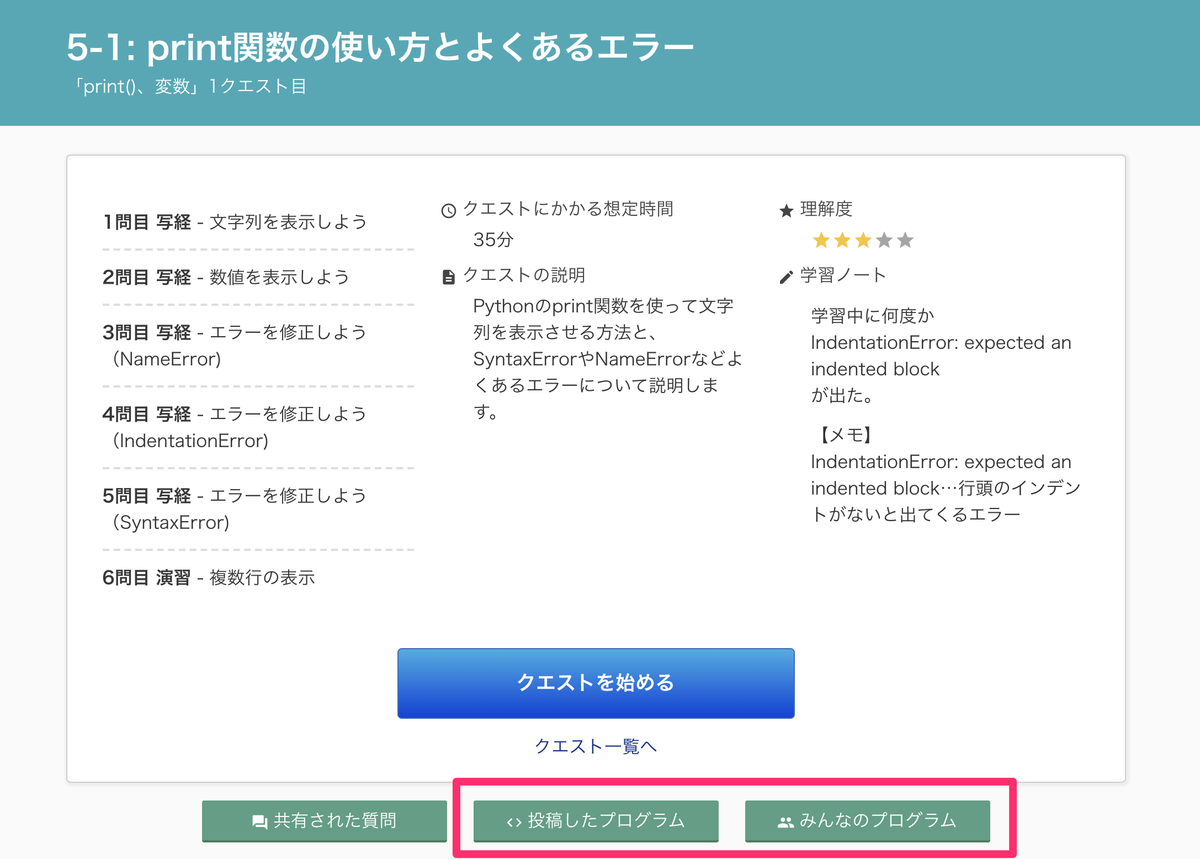 f:id:kenken0326:20191209155338p:plain