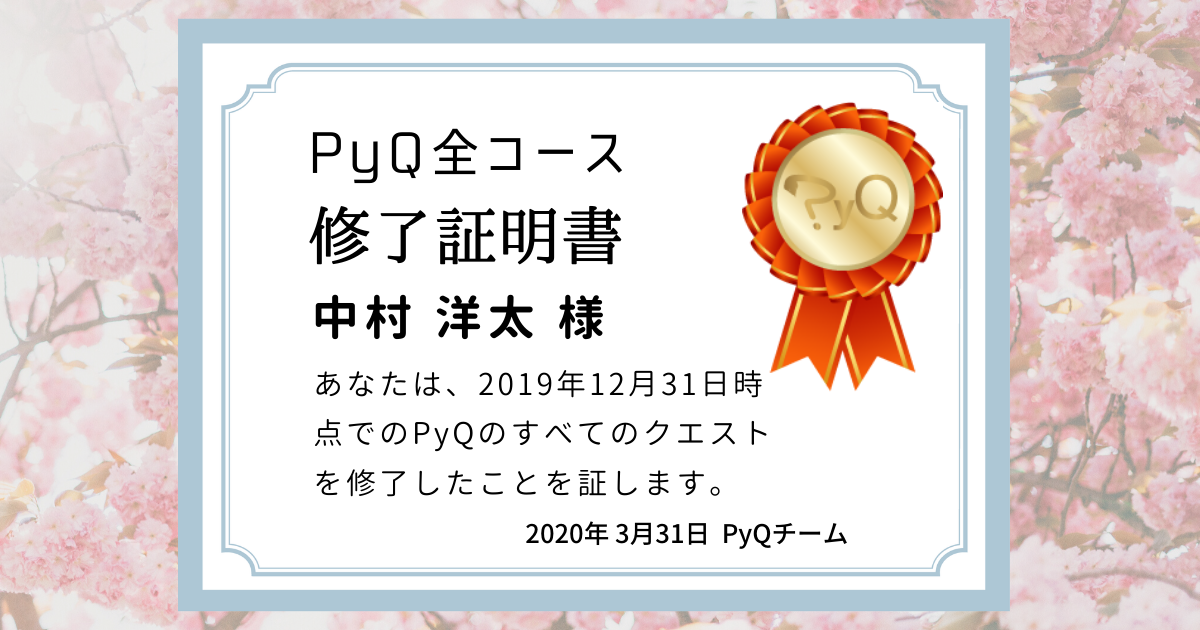 f:id:kenken0326:20200325154830p:plain