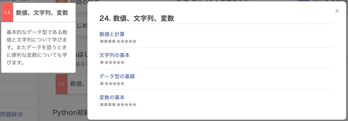 f:id:kenken0326:20210819175915p:plain