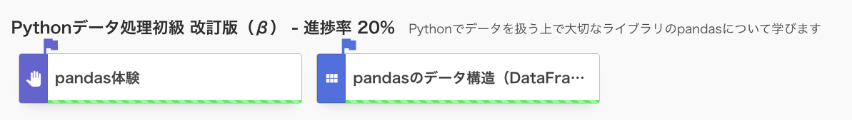 f:id:kenken0326:20210819175955p:plain