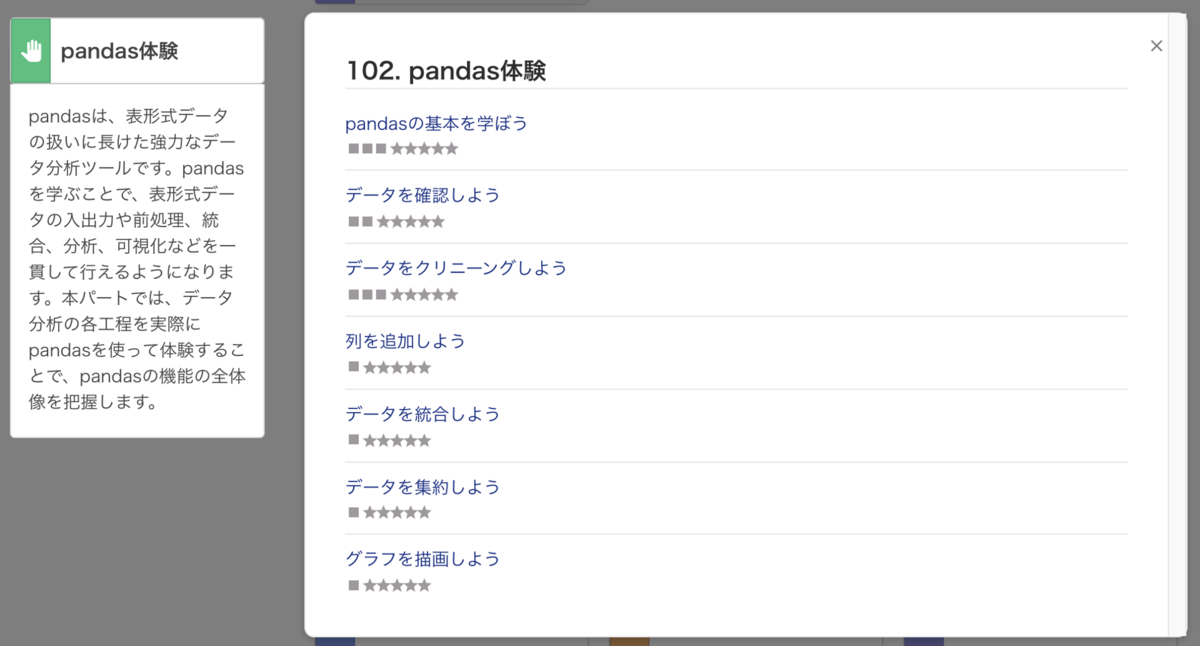 f:id:kenken0326:20210819180019p:plain