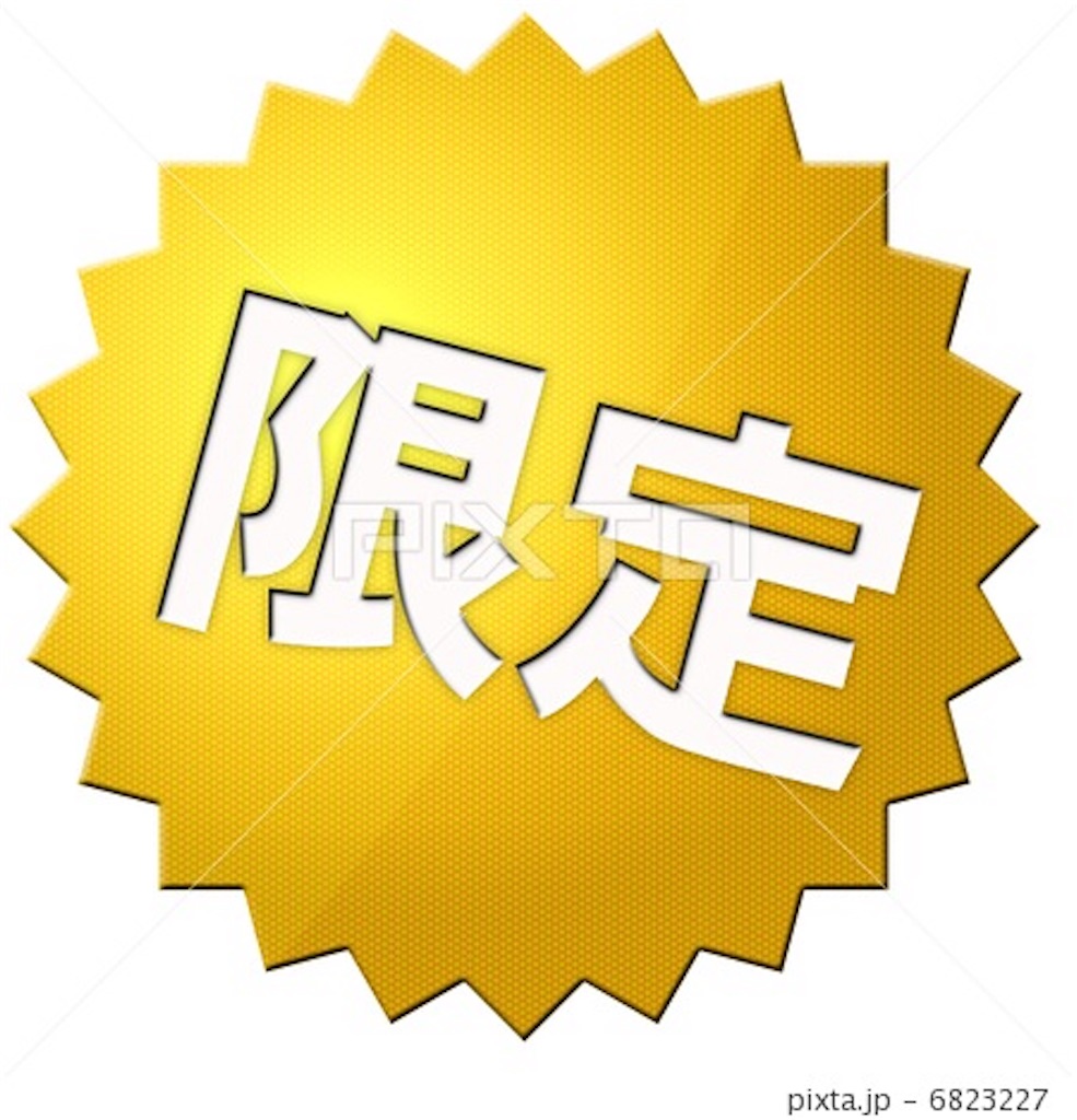 f:id:kenken528:20190218113503j:image f:id:kenken528:20190218113503j:image