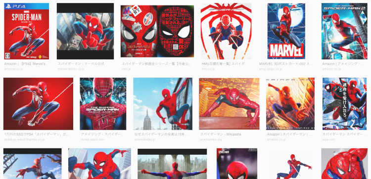 スパイダーマンならアマプラで アマプラにスパイダーマンシリーズが一挙登録されてるぞ 血って鉄の味がすんだぜ