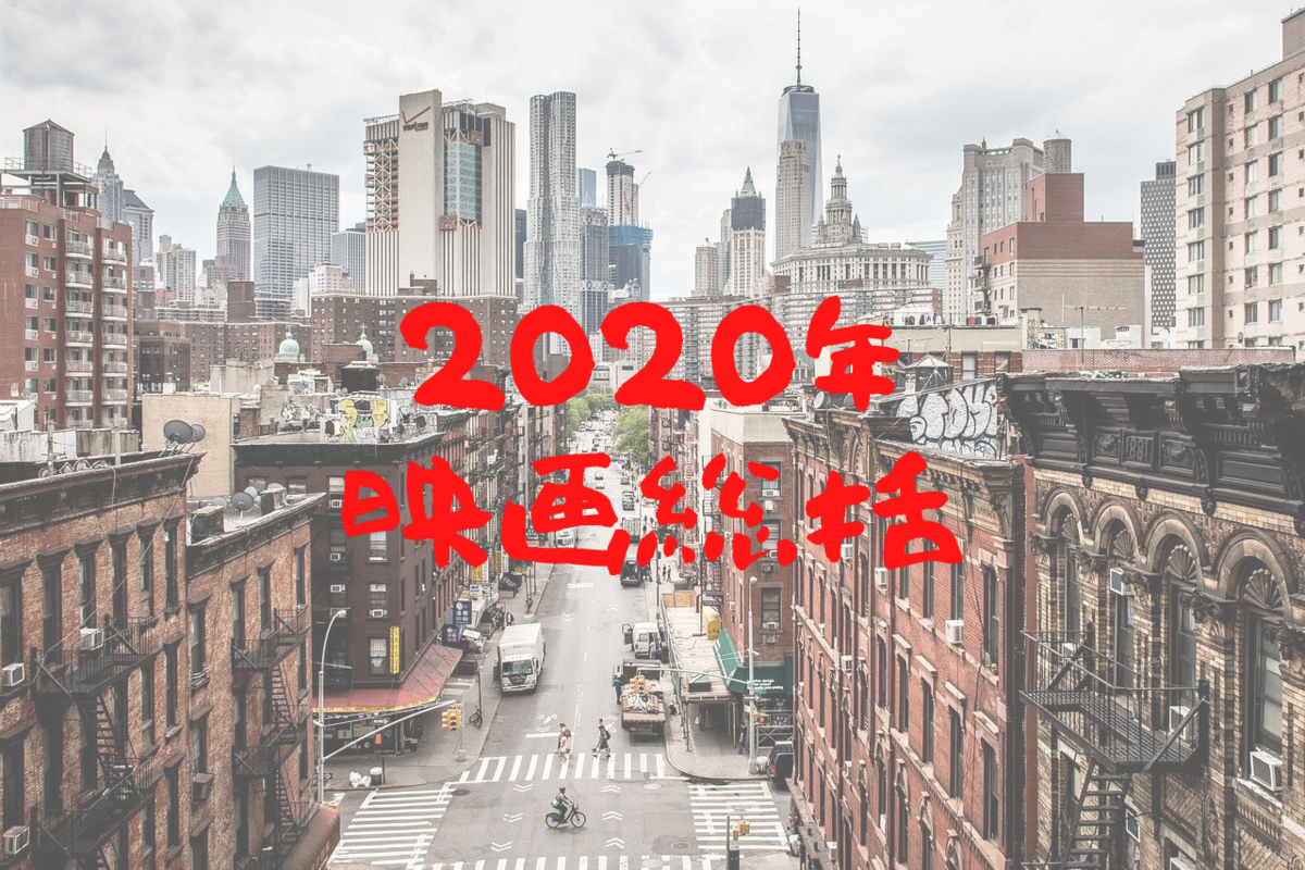 f:id:kenken726:20201231103026p:plain