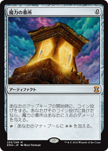 EDH：首席議長、ゼガーナ - ゆろぐ