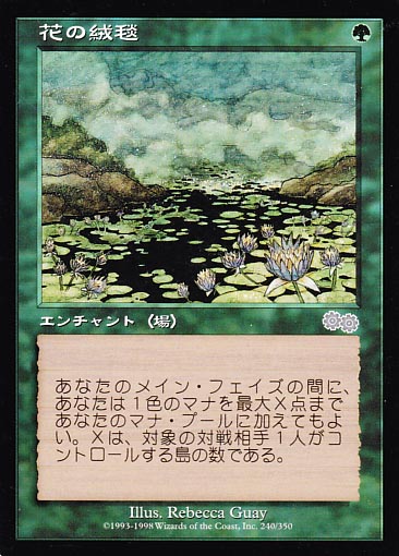 EDH：首席議長、ゼガーナ - ゆろぐ
