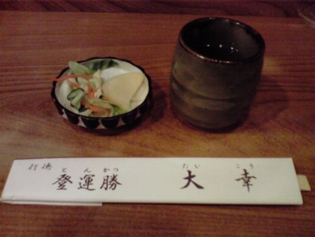 とんかつ屋「大幸」