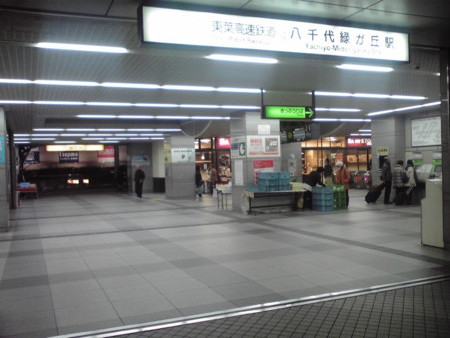 東陽高速線八千代緑が丘駅