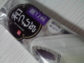 美味いんだけど、灰色ってのが実に・・・妙。ｗ