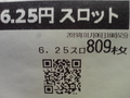 新年セレブ2019（その２）