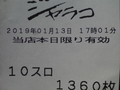 梅ちゃん（誰？）、良台の据え置きだったよ。ありがとう！ｗ